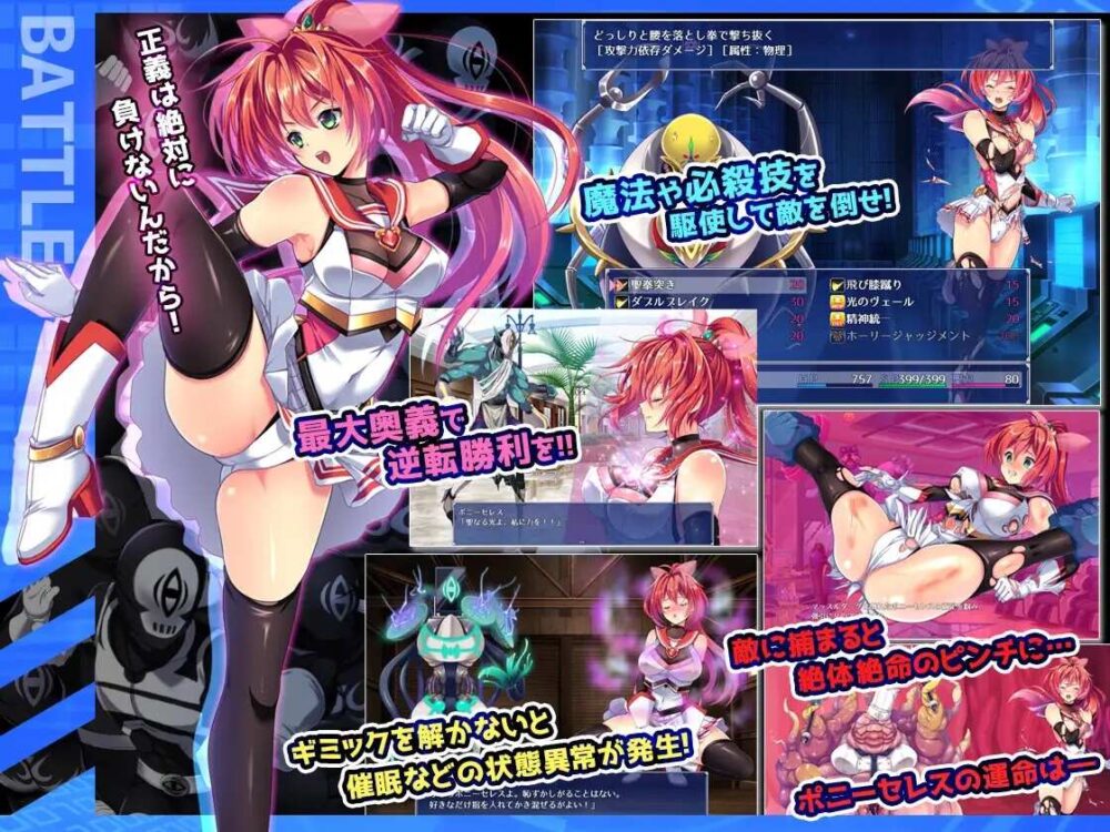 聖光閃姫ポニーセレス Ver1.03 (6)