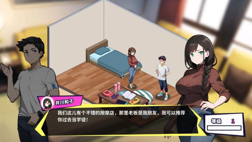 帅气的我与100个女友！Ver1.8 (6)