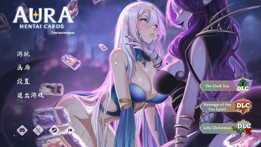 奥拉：卡牌狂潮 淫欲狂乱  AURA Hentai Cards Ver1.6 全DLC (1)