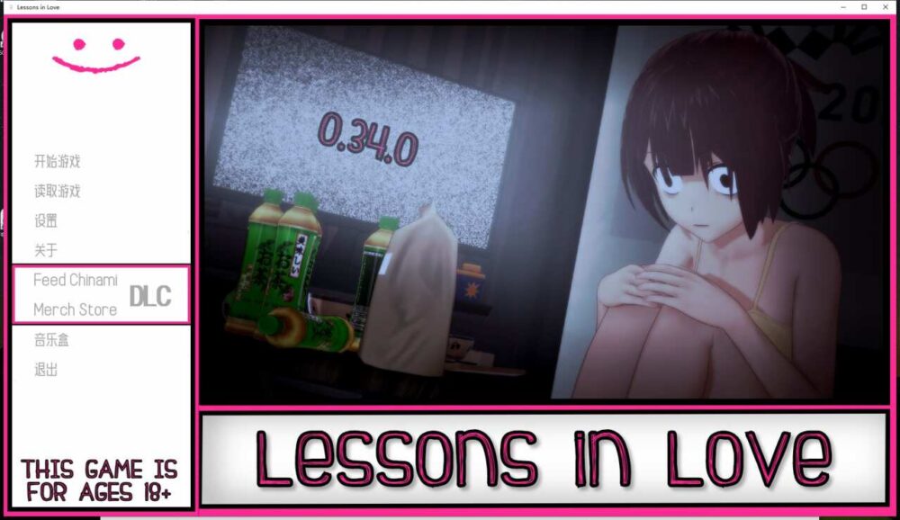 爱情的教训 Lessons in Love V0.34.0 (1)~1