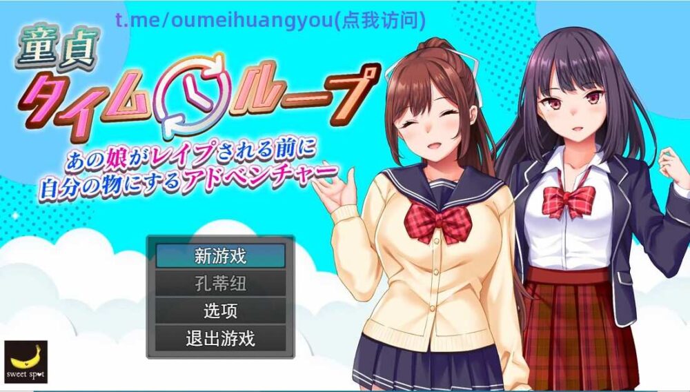 处女时间循环：在那个女孩被强奸之前将她变成你的冒险。云翻汉化版 (1)~1