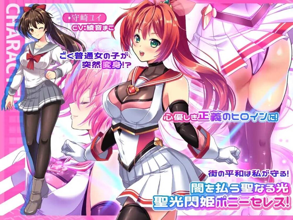 聖光閃姫ポニーセレス Ver1.03 (10)