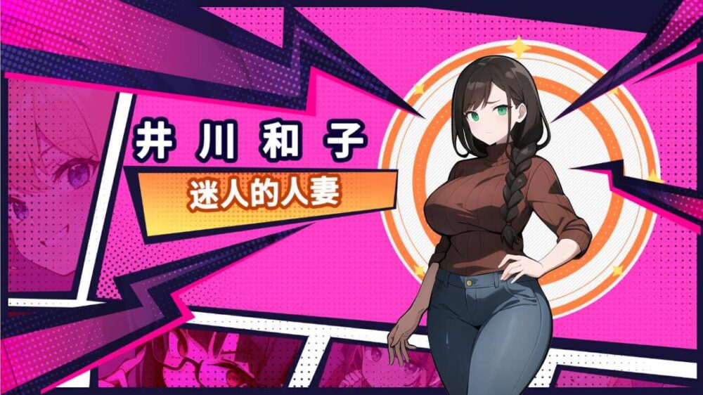 帅气的我与100个女友！Ver1.8 (4)
