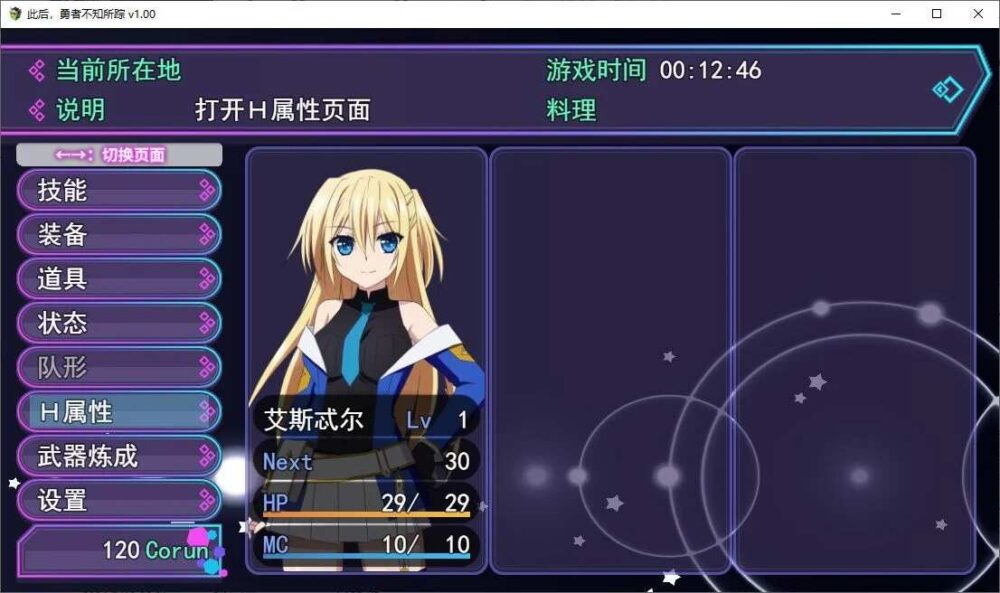 此后，勇者不知所踪 官方中文步兵版+全CG存档 [4.1G百度XN] (7)