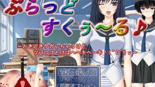 【日系PSP AVG】尸体派对  Corpse Party 系列4部