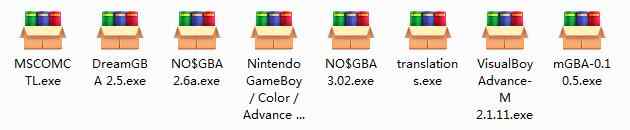 GBA模拟器部分系列+辅助文件