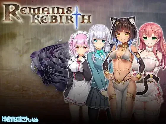 [爆款RPG/后宫]遗忆余痕 Remains Rebirth リメインズリバース v1.5 精翻汉化 [PC+安卓joi]
