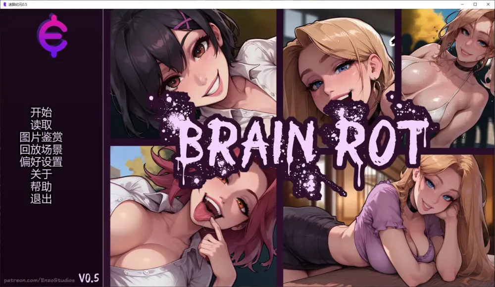 [欧美SLG]迷脑纪元 Brain Rot 0.5 AI汉化版【PC+安卓/2.9G/更新】