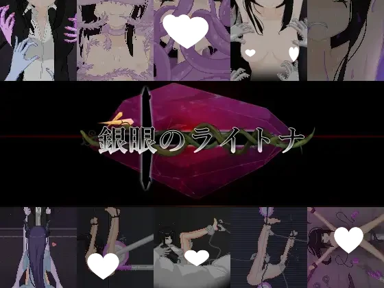 [ARPG/像素动态/虫X]银眼的莱特娜 銀眼のライトナ 官中[PC+安卓盖世]