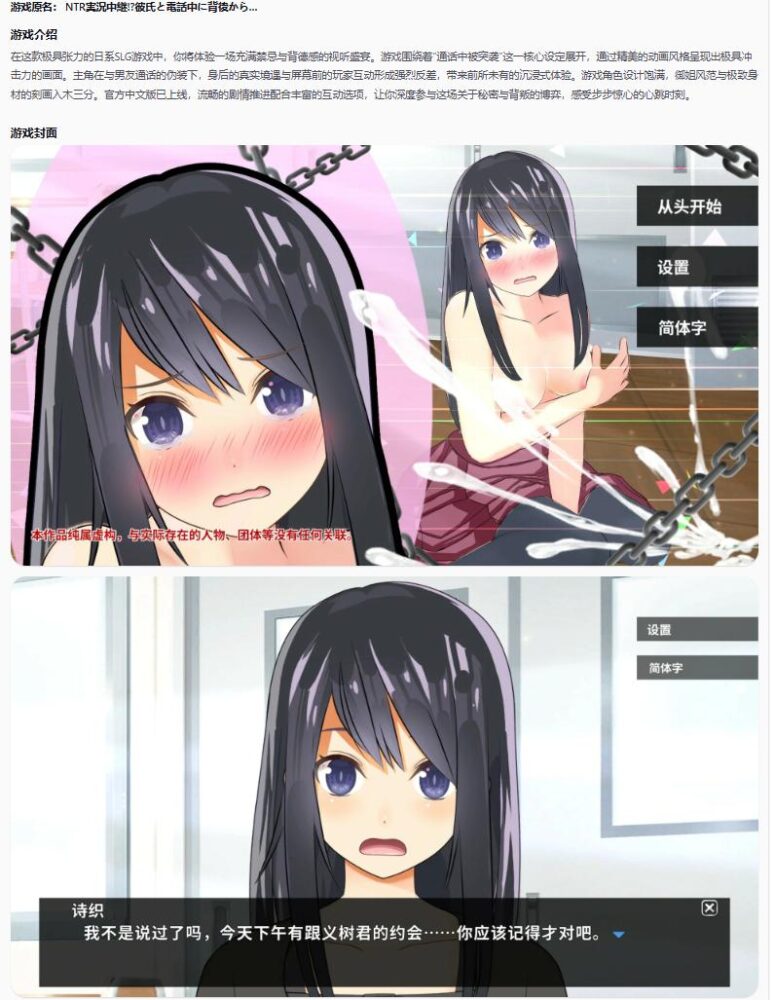 【日系SLG/官中/NTR】NTR实况转播!和男友打电话时被从背后…… 官方中文版【PC/0.9G】