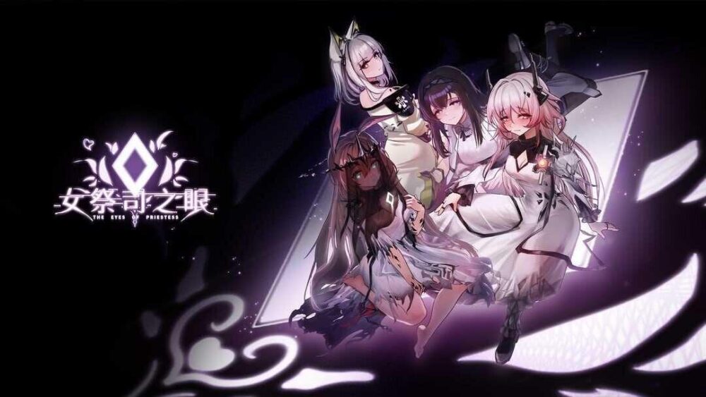 [PC/安卓模拟器2D/SLG/神作/最新/后宫]【明日方舟同人】 女祭司之眼 The Eye Of Priestess  V1.4[PC1.01GB/百度/迅雷/UC]