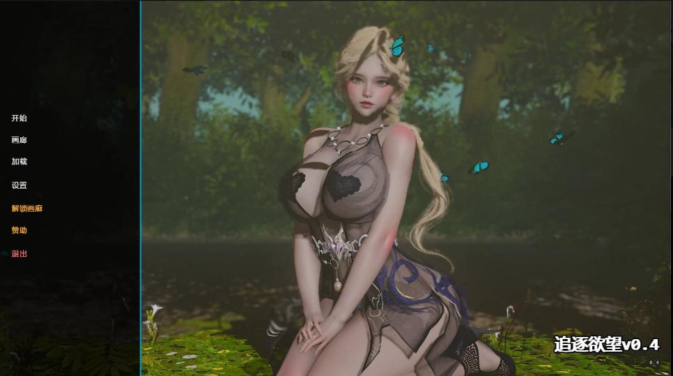 【夸克网盘】【PC+安卓】【A153】追逐欲望 v0.4 【3.65G】