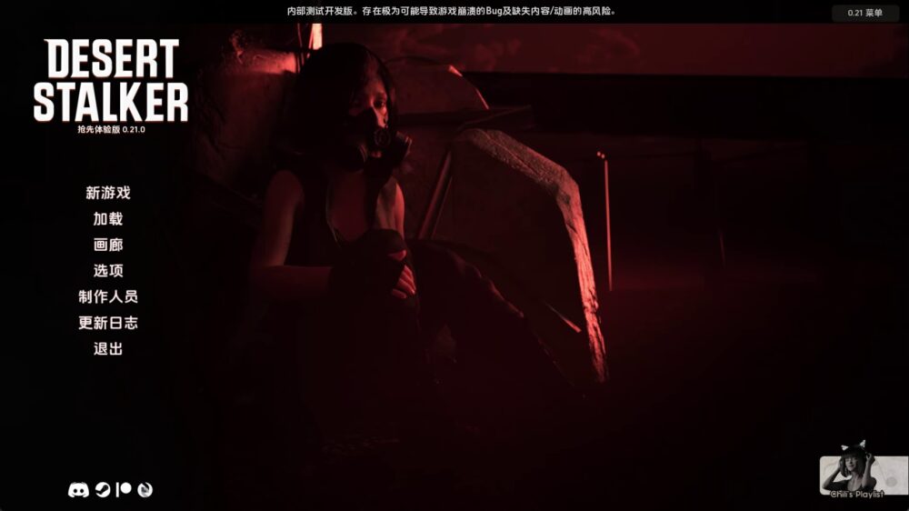 【神作SLG/汉化/动态】沙漠潜行者v0.21.0 AI版【PC+安卓/9.34G/更新】(别名：沙漠追猎者、沉沙猎手)