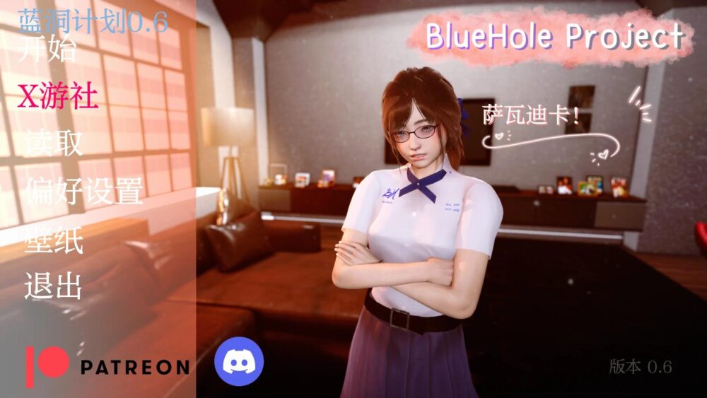 【亚风SLG汉化】动态 蓝洞计划 蓝洞项目 BlueHole Project V0.8【PC+安卓4.4G】