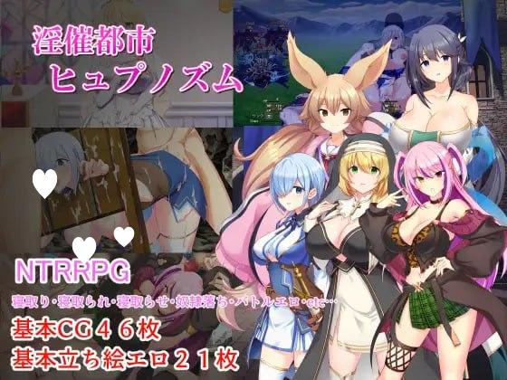 [爆款RPG/NTR/凌辱]淫催都市 催眠之城 淫催都市ヒュプノズム v1.20 AI汉化版[PC+安卓mtool]