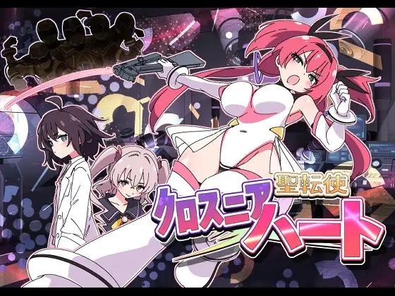 【日系ADVAI汉化】动态 圣转使克罗斯尼亚之心 V1.1.6+全回想【6.20G】