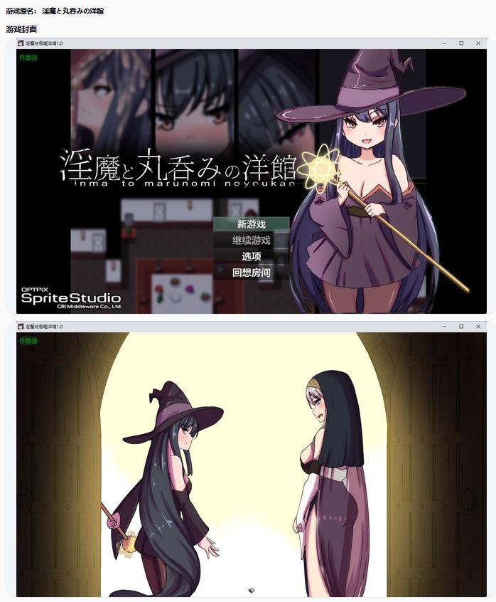 【日系RPG/AI汉化/2D】淫魔与吞噬洋馆1.0 AI汉化版【PC+安卓/2.49G】