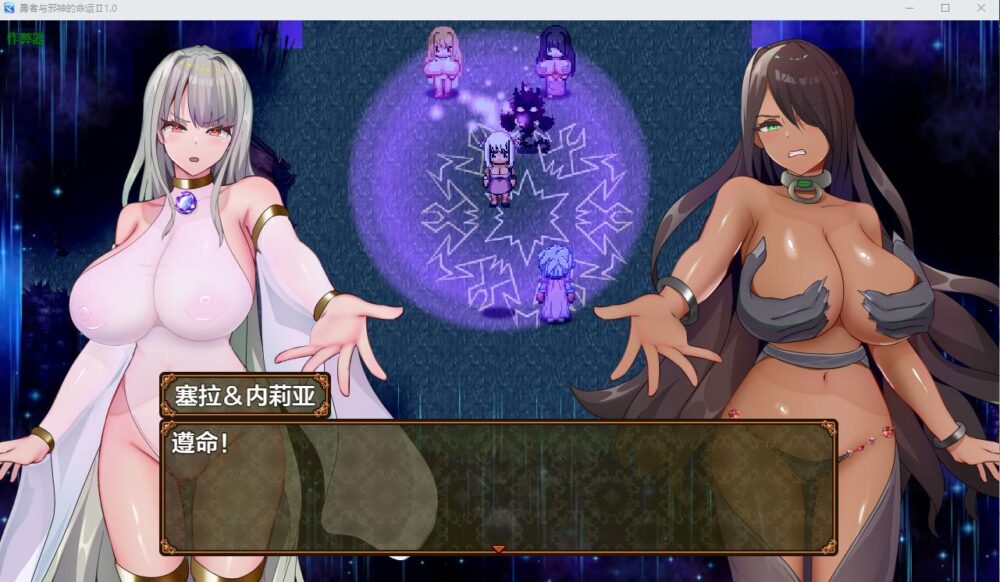 【日系RPGAI汉化】勇者与邪神的宿命II【PC+安卓3.30G】