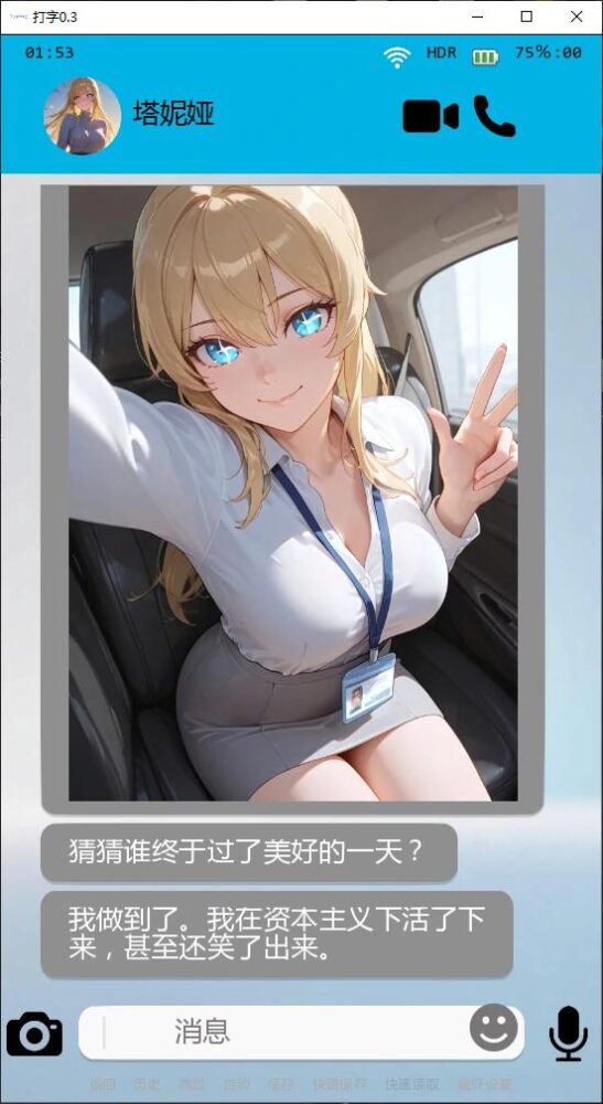 【日系SLGAI汉化】打字 Typing V0.5【PC+安卓1.7G】
