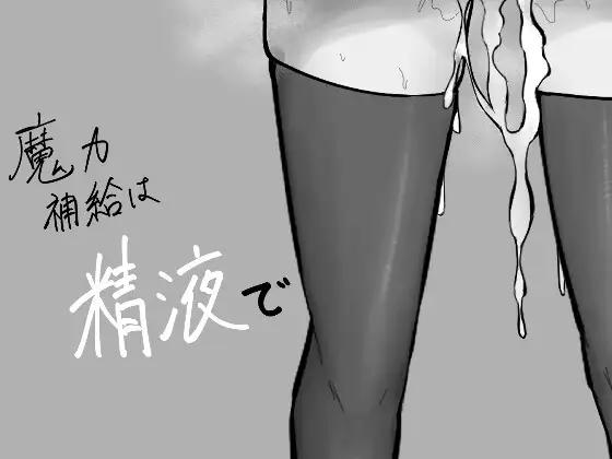 【日系RPGAI汉化】魔力补给要靠【PC+安卓1.10G】
