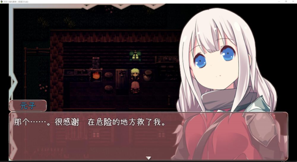 【日系RPG汉化】邪恶小鬼和勇者 +全回想【800M】