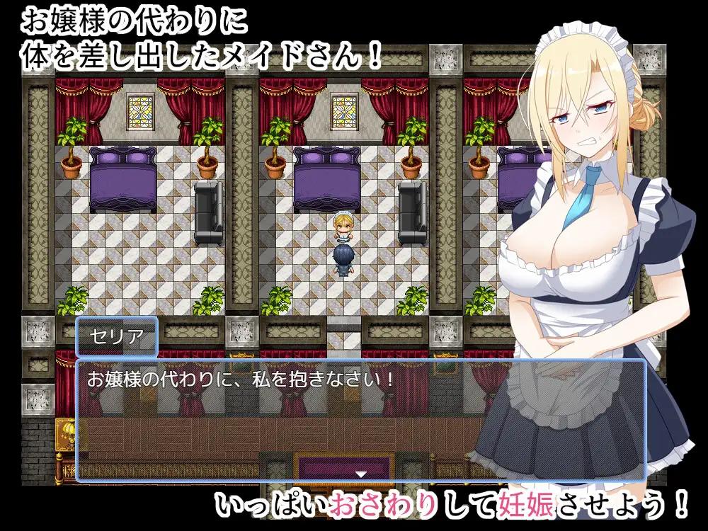 【日系RPGAI汉化】宅邸女仆妊娠计划～请代替大小姐抱我吧！～【PC+安卓430M】