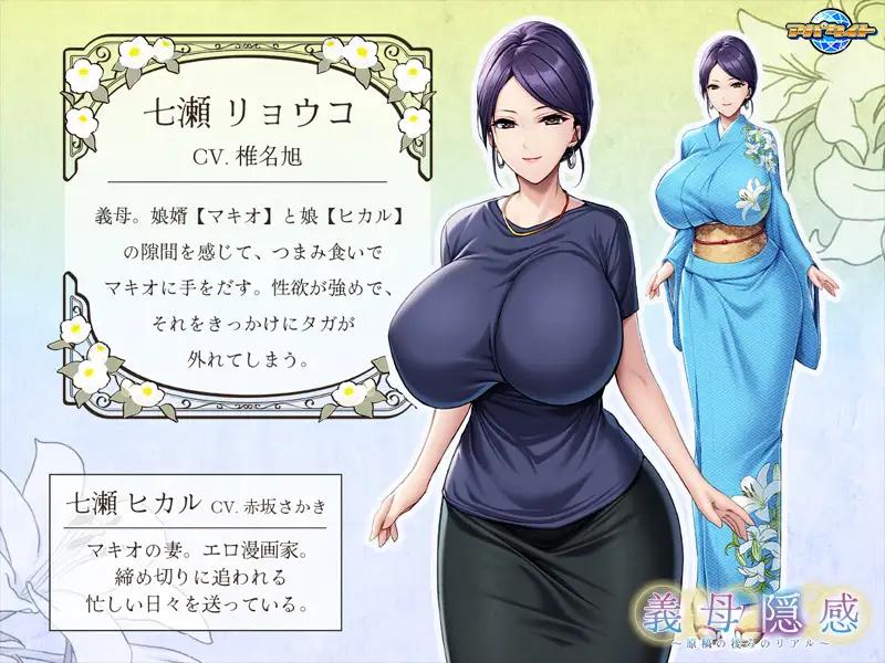 【日系ADVAI汉化】义母的隐秘情感～原稿背后的现实～【470M】