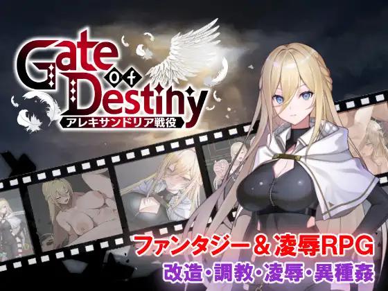 【日系RPGAI汉化】命运之门～亚历山大战役～ Gate of Destiny ～アレキサンドリア戦役～【PC+安卓2G】