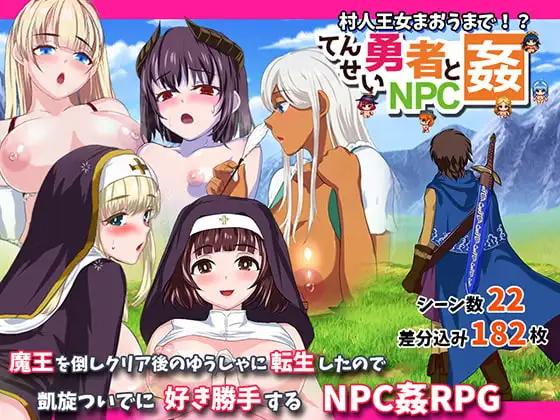 【日系RPGAI汉化】转生勇者与NPC～从村民到王女再到魔王～V1.02【660M】