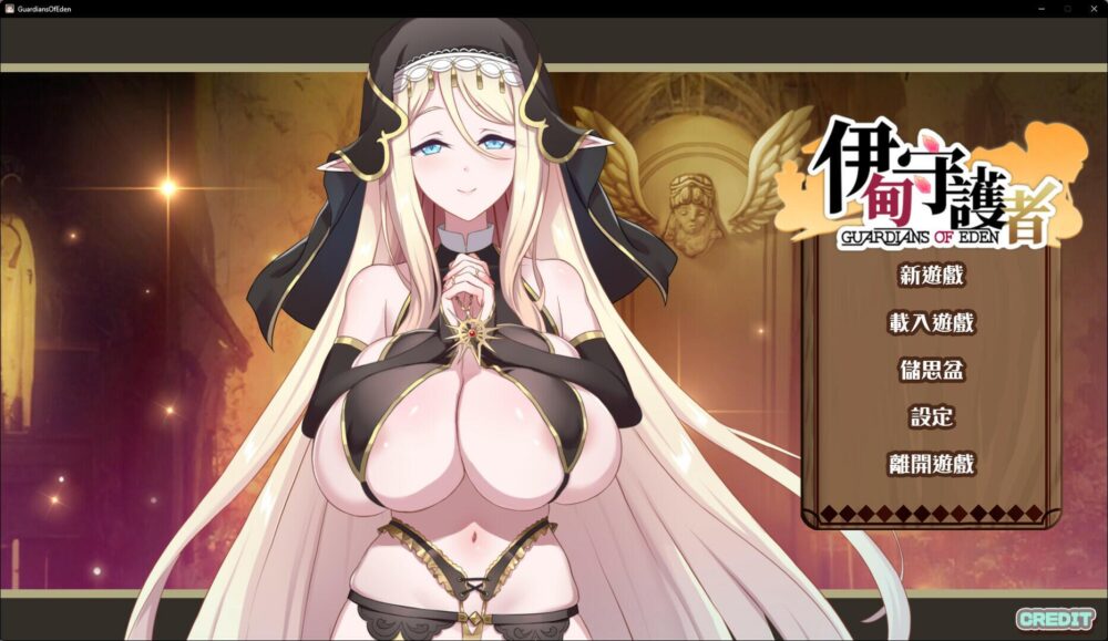 【日系SLG汉化】动态 伊甸守护者 Guardians Of Eden  Ver1.9【3G】