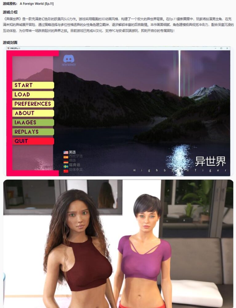 【欧美SLG/AI汉化/后宫】 异国世界Ep.11 AI汉化版【PC+安卓/3.36G/更新】