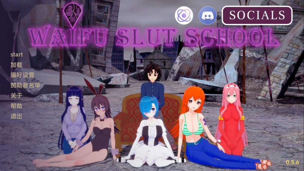 【同人SLG/汉化/动态】荡妇老婆学校v0.5.6 AI版【PC+安卓/7.72G/更新】