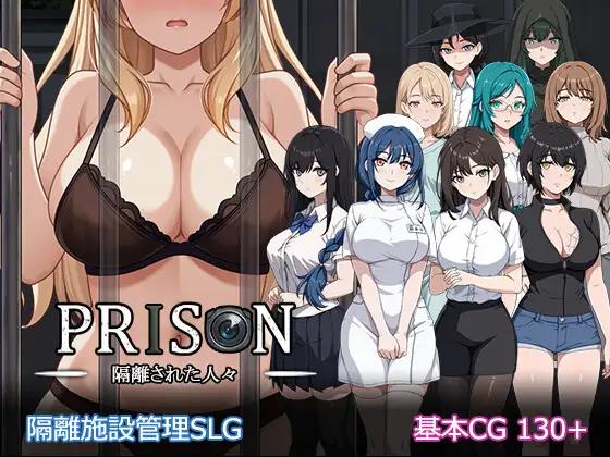 【日系SLGAI汉化】动态 监狱 -被隔离的人们- V1.0.1+全回想【1.90G】