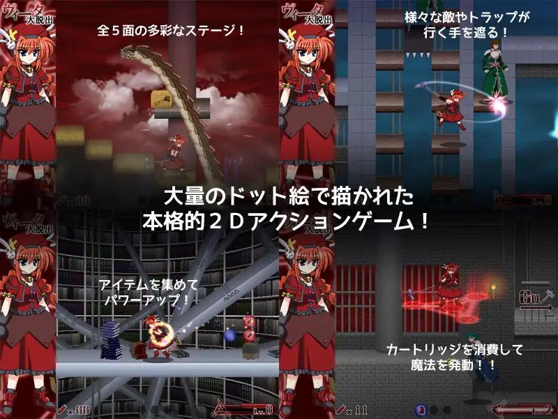【日系ACTAI汉化】动态 维塔大逃亡 V1.6【100M】