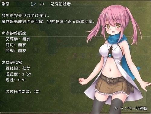 【日系RPG汉化】希蒂与远古之森 V1.3【350M】
