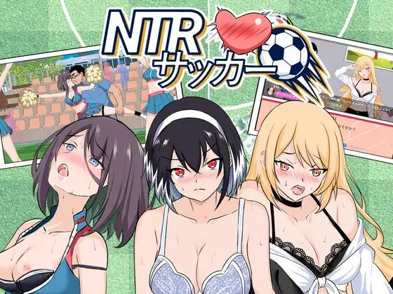 【日系RPG汉化】NTR足球 V1.1.2【6.15G】