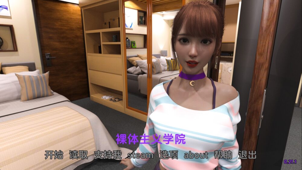 裸体主义学校