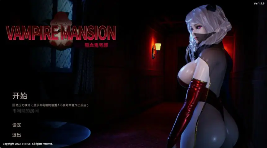 【PC/官中/亚洲SLG/3D】吸血鬼大厦 官方中文版+亚洲SLG游戏