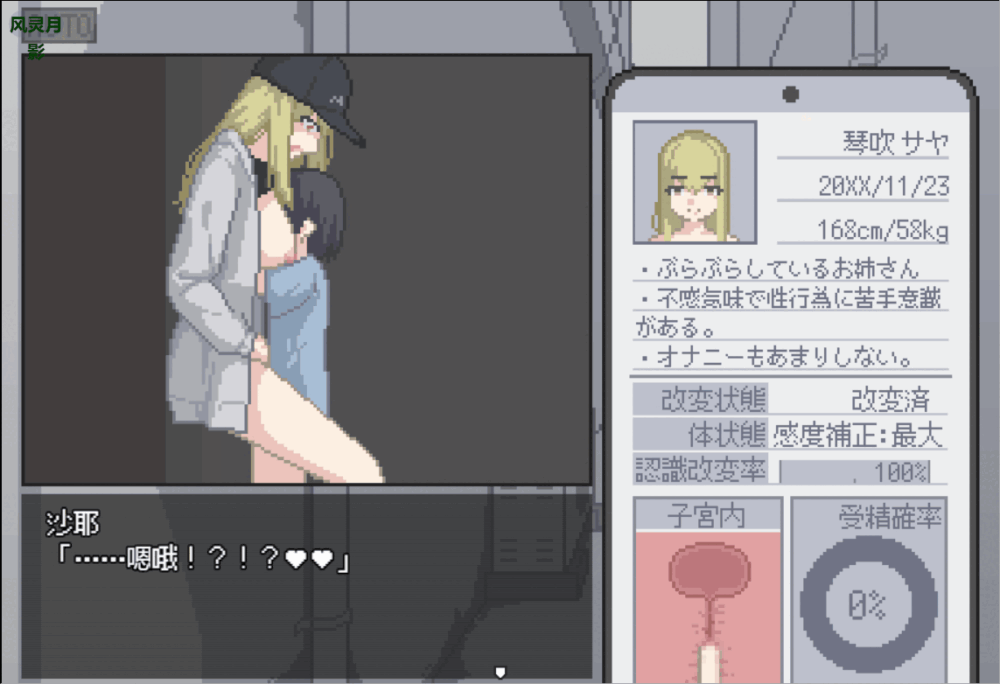 [新作PC安卓RPG汉化] 我获得了播种应用！ボクは种付けアプリ[200M]