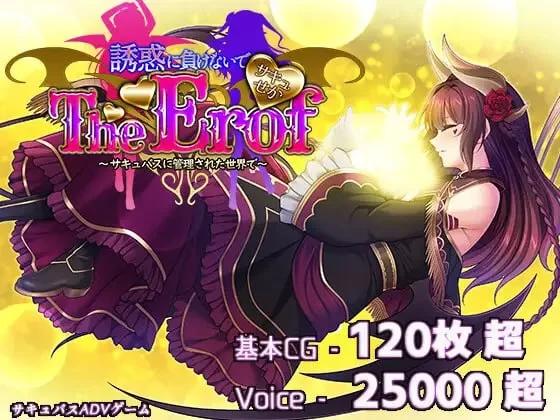 [PCADV汉化] 魅魔世界TE 抵抗诱惑吧：在魅魔统治的世界中 全CG存档[8.5G]