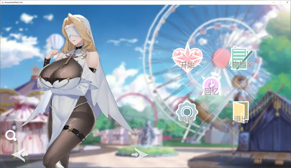 【大型SLG/互动养成/全动态】幻欲游乐园2（future）V1.0.33 STEAM官中步兵