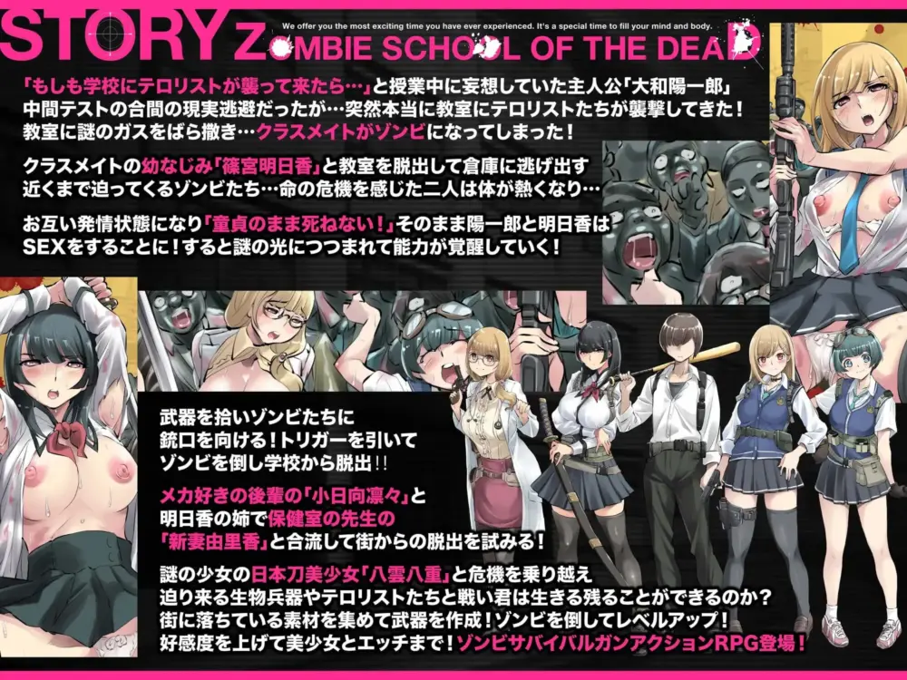 增添AZ[日式RPG/学园制服] 放学后丧尸危机～正做着恐怖分子入侵学校的厨二病妄想，突然……街上爆发了丧尸疫情！关于我在荒废世界里建立后宫这件事～ v1.0.2 内嵌AI汉化版+作弊码 [PC+安卓