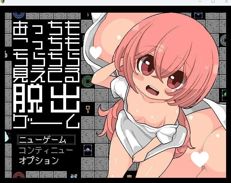 [RPG/PC+安卓mtool/露出/萝莉]东边西边都隐约可见的脱出游戏 あっちもこっちもちらちら見えてる脱出ゲーム AI汉化