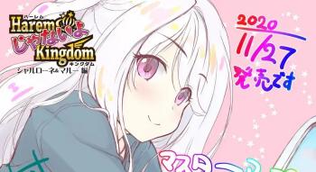 [PC/安卓模拟器/2D/ADV/中世纪/同居]【FD2】后宫王国 FD 夏洛妮儿、玛露篇 Harem Kingdom FD[PC2.4GB/百度/迅雷/UC]