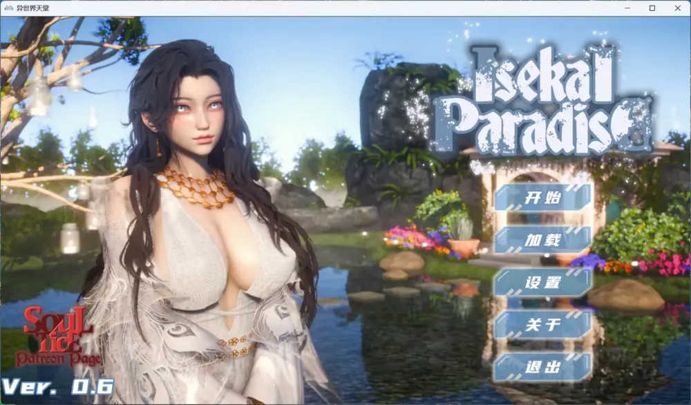 【亚洲风SLG/汉化/动态】异世界天堂 Isekai Paradise Ver0.6【安卓+PC】官方中文步兵版