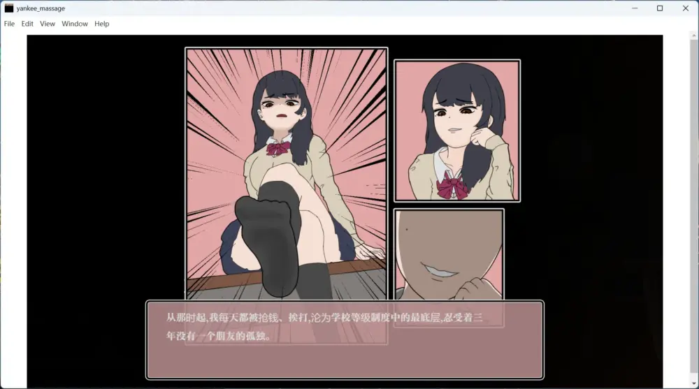 【触摸互动SLG/中文/动态】昔日女校霸来我的按摩店了 V1.1.8 官方中文步兵版+存档