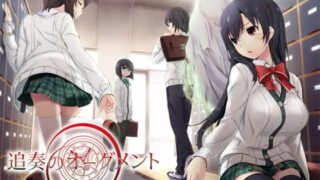 [ADV] [日系ADVAI汉化]追奏的升音符 追奏的阿门图特，地雷ソフト +全CG存档+特典[2.72G]