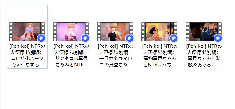 [3D/精致建模/神作/校园/内射/黑丝/潮吹]Peh-koi NTRの天使様 特別編5集全[2.1GB/百度/迅雷/UC]