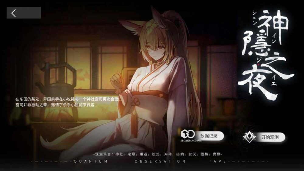 [亚洲风SLG/动态] 女祭司之眼 [明日方舟同人] The Eye Of Priestess v1.4 官中版 [3.50G]
