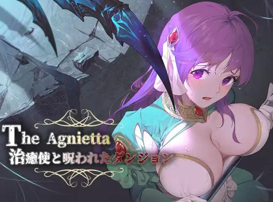 【ARPG/官中步兵/PC】治愈使与受诅咒的地下城/治癒使と呪われたダンジョン/The Agnietta ~治癒使與受詛咒的地城~Ver1.0.5+DLC
